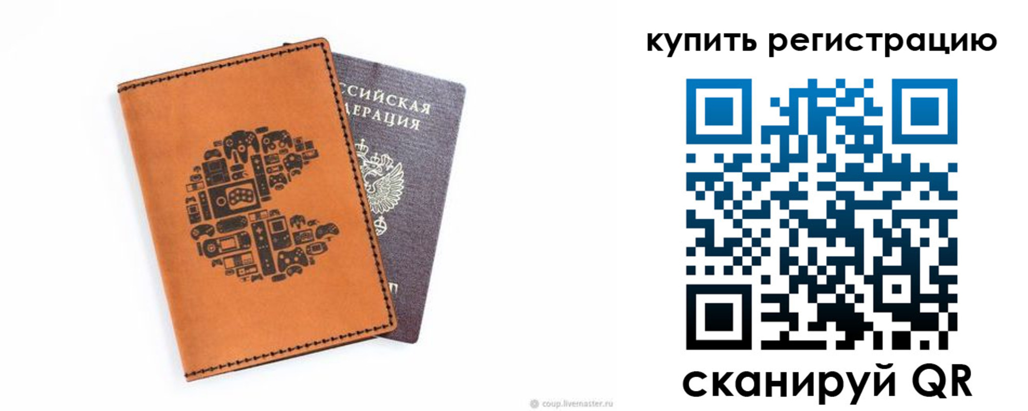 временная регистрация надежно в Большом Камне