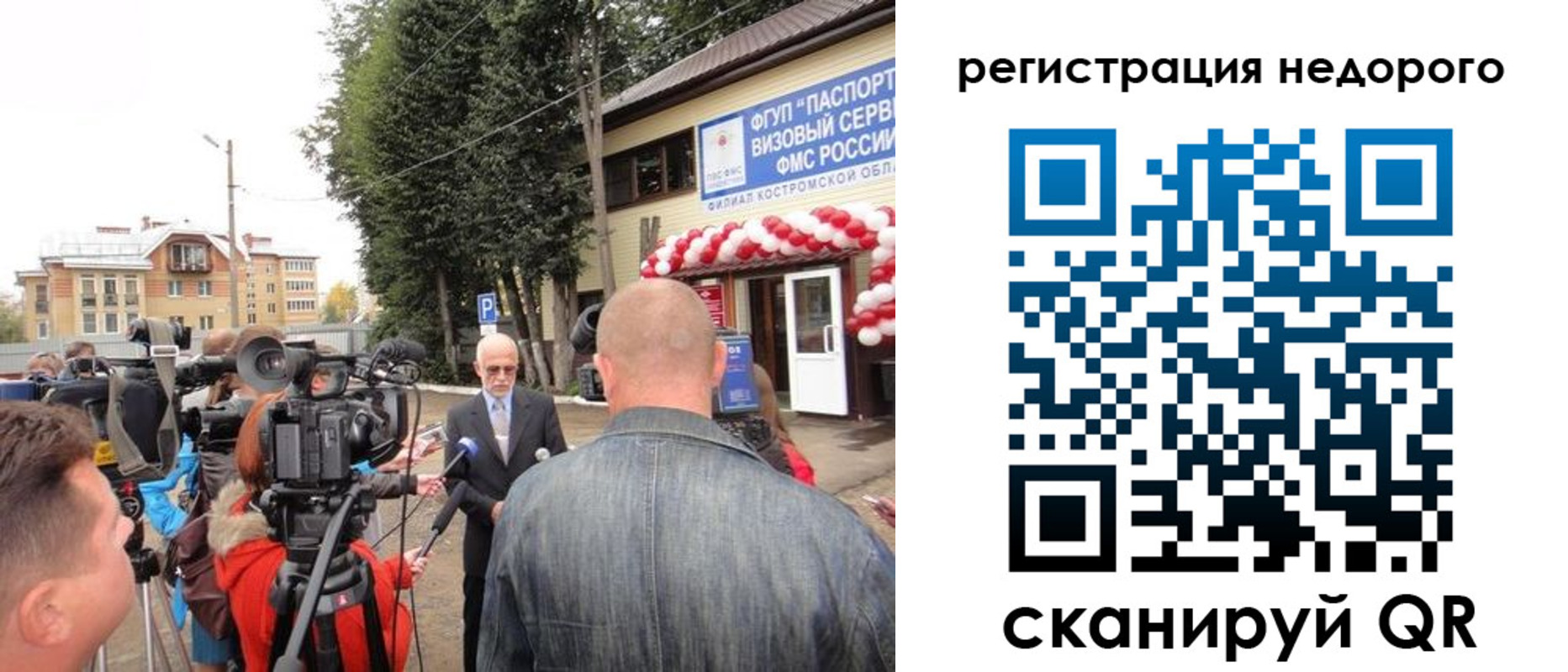 временная регистрация госуслуги в Большом Камне