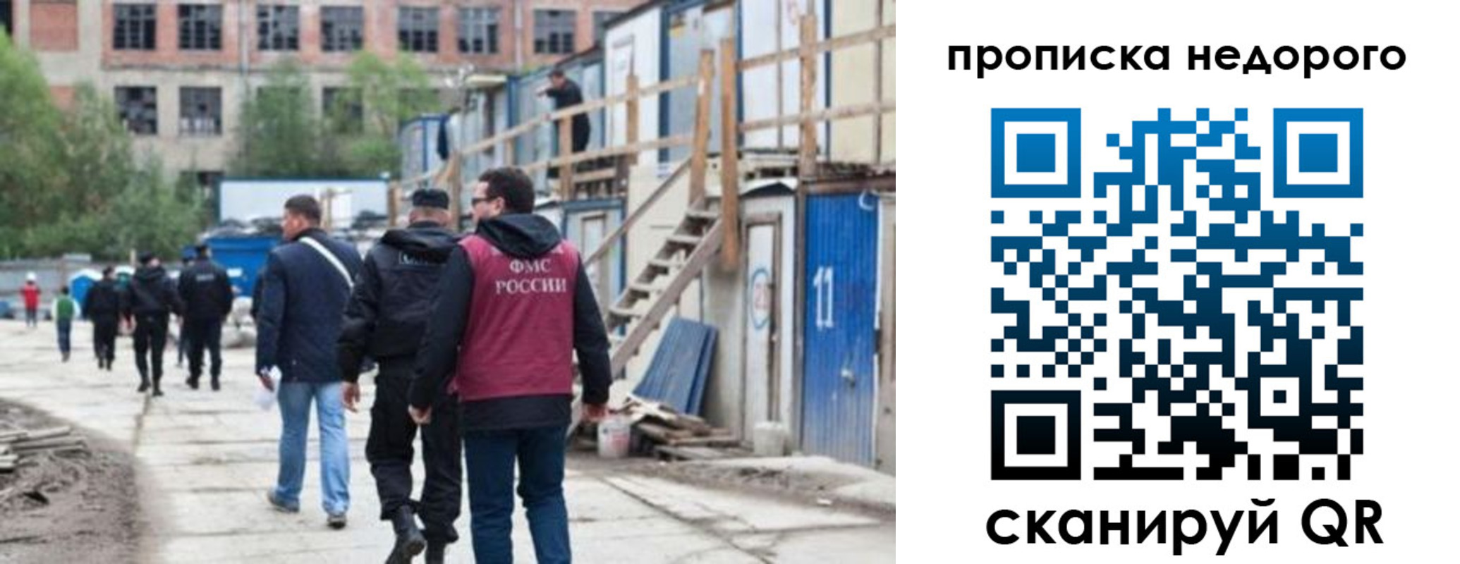 прописка для школы в Большом Камне