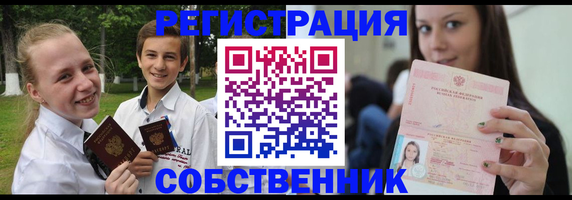 регистрация для школы в Большом Камне