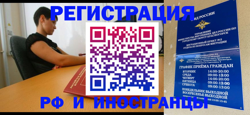 временная регистрация адрес в Большом Камне