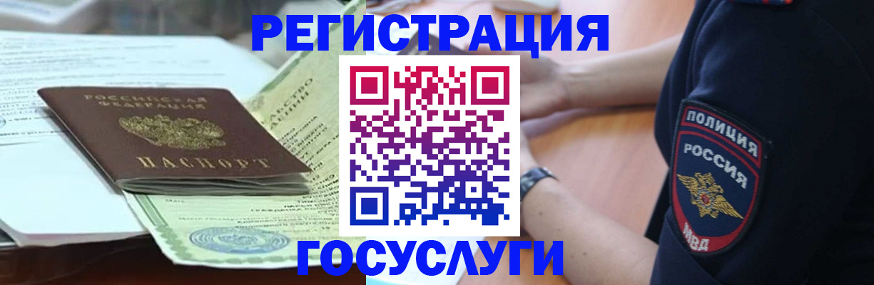 купить прописку в Большом Камне